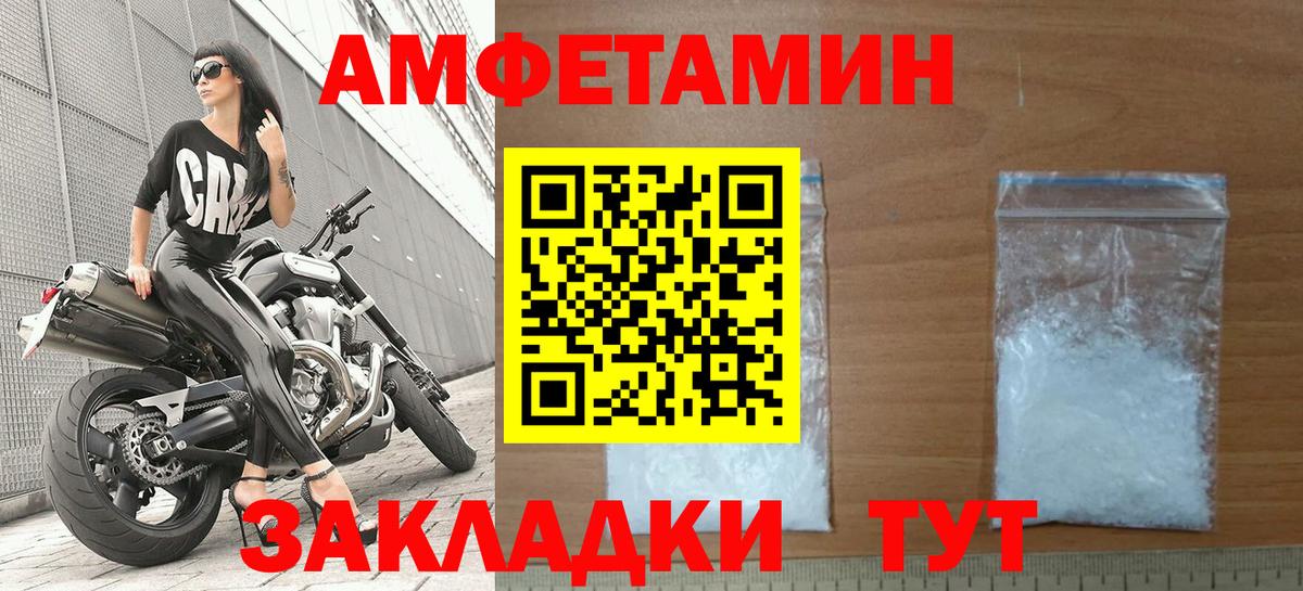 Амфетамин Розовый Армавир