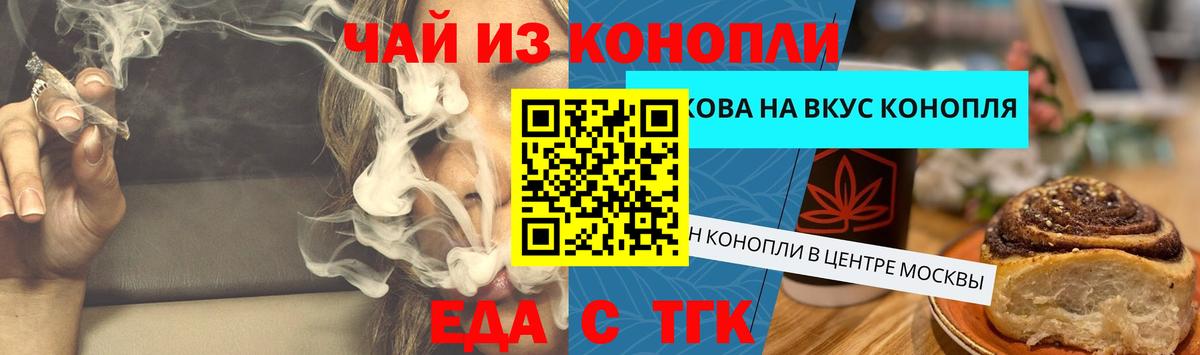 Армавир  Cannafood конопля  Вход с VPN 