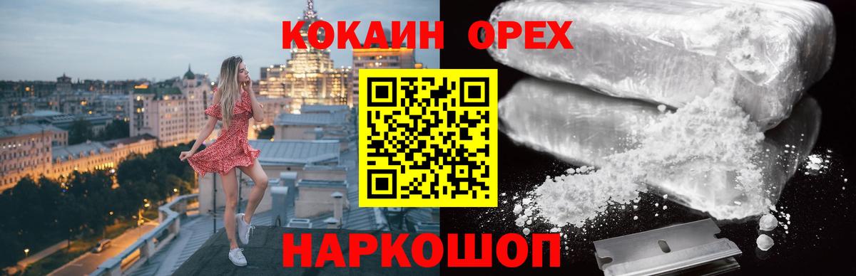 КОКАИН Columbia Армавир