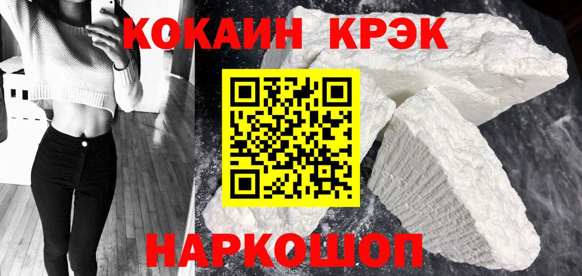 Армавир  COCAIN 98%  Вход с VPN  КОКАИН  COCAIN 97% 