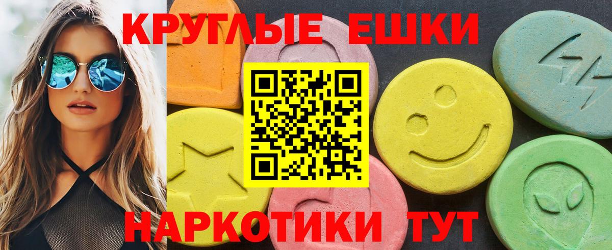 Ecstasy XTC Армавир