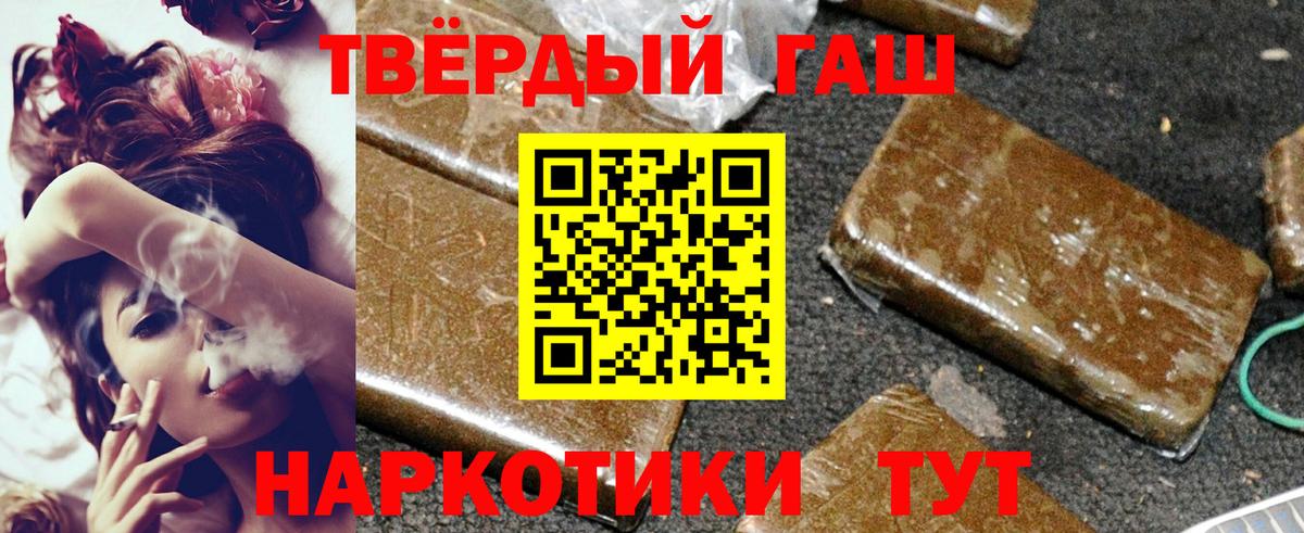 Гашиш гашик Армавир