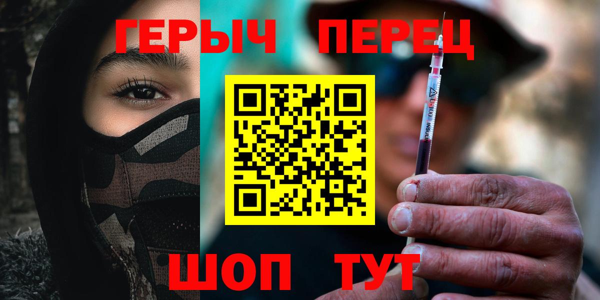 Героин VHQ  Вход с VPN  Армавир 