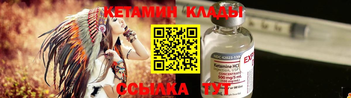 Армавир  КЕТАМИН ketamine  Вход с VPN 