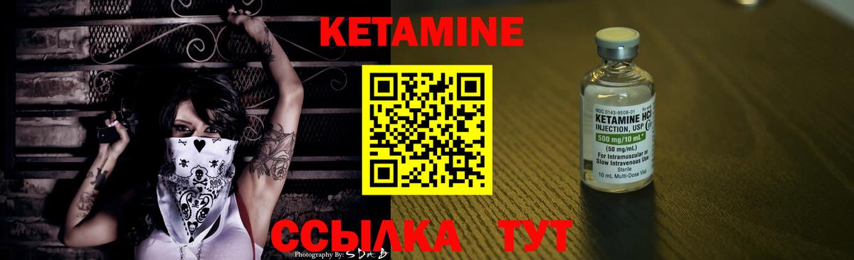 Кетамин ketamine Армавир