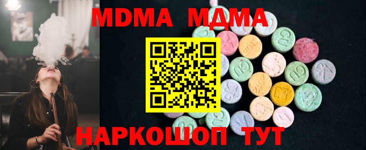 МДМА Molly  Вход с VPN  Армавир 