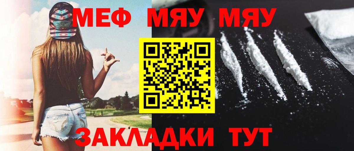 Армавир  Мефедрон 4 MMC  Вход с VPN  МЕФ  МЯУ-МЯУ мука 