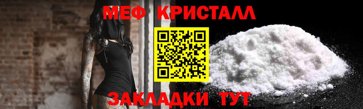 Меф Армавир