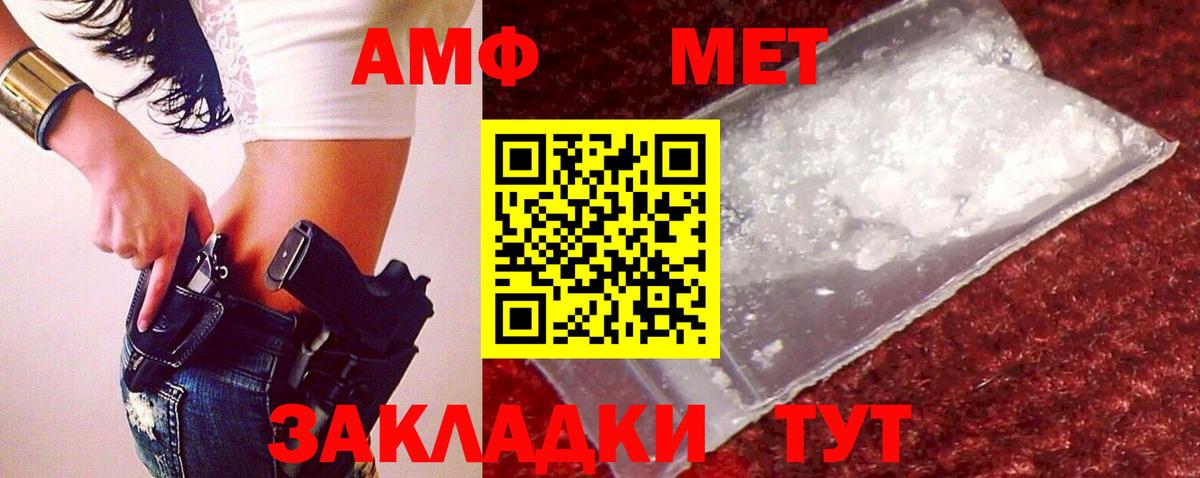 Первитин кристалл Армавир