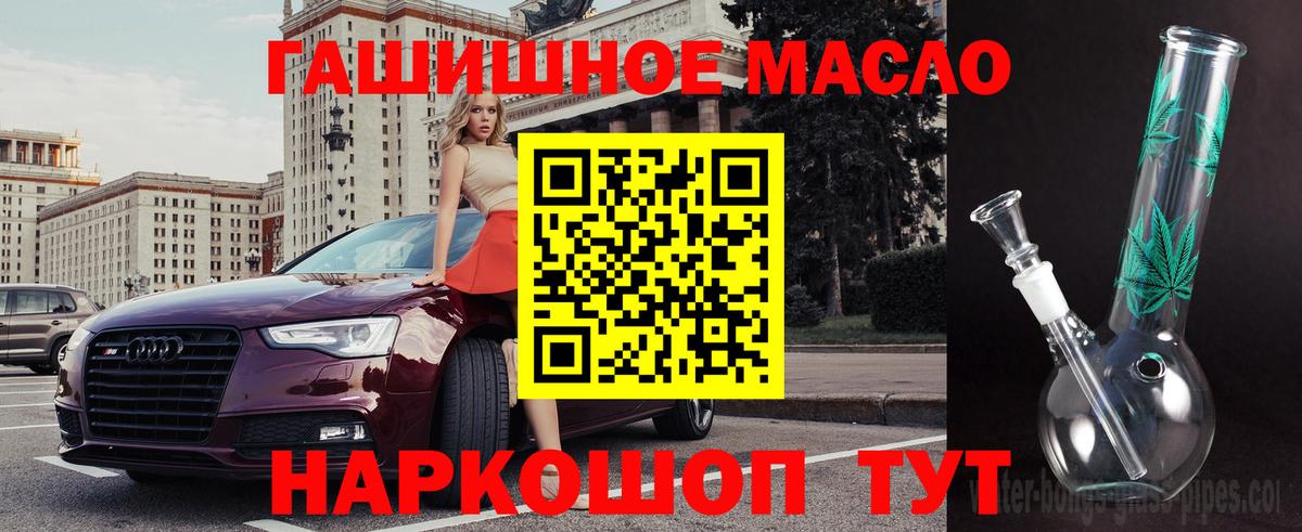 хочу наркоту  Дистиллят ТГК концентрат  ТГК вейп  Вход с VPN  Армавир 